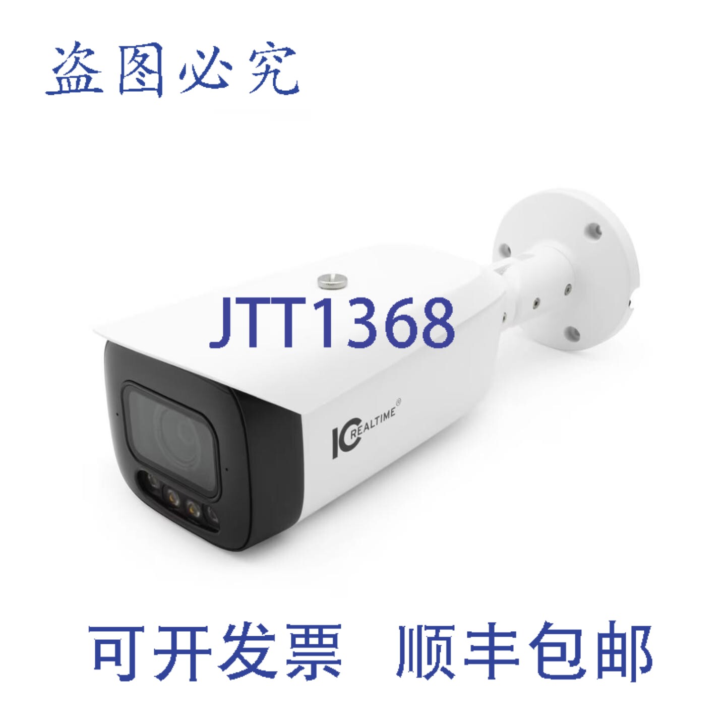 原装供应ICIPEL-B40V-W2-LED/4MP IP子弹头摄像机24/7成像