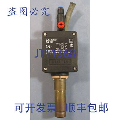 供应Leister Lufterhitzer Typ 700 加热器 CH-6060 Sarnen 2
