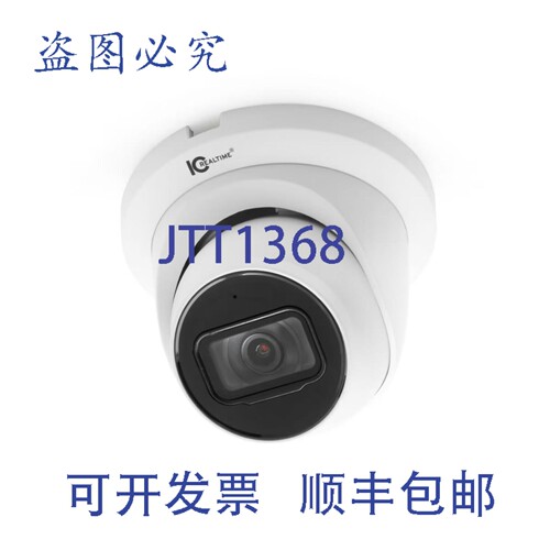 原装供应IC Realtime IPEL-E80F-IRW3 8MP 4K 球型摄像机 AI iMD