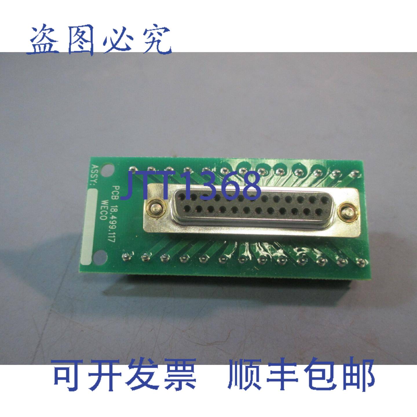 供应WECO接口模块MTDA-025-FM