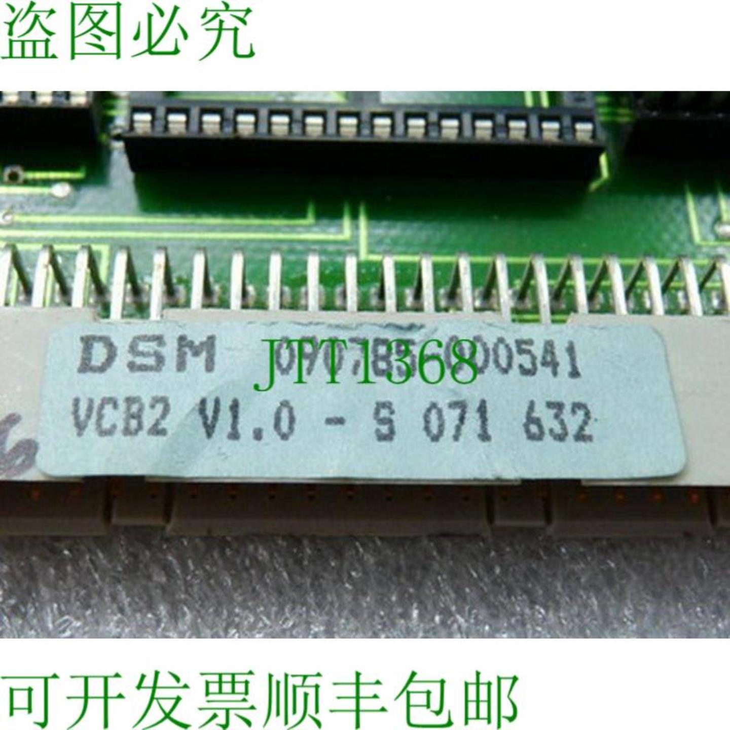 DSM VCB2 版本 10 卡 R034436 DSM 090785-000541 S 071 632