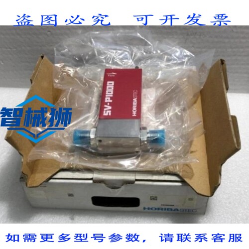 原装供应 HORIBA STEC SV-P1000 质量流控制器 型号 SV-P1302