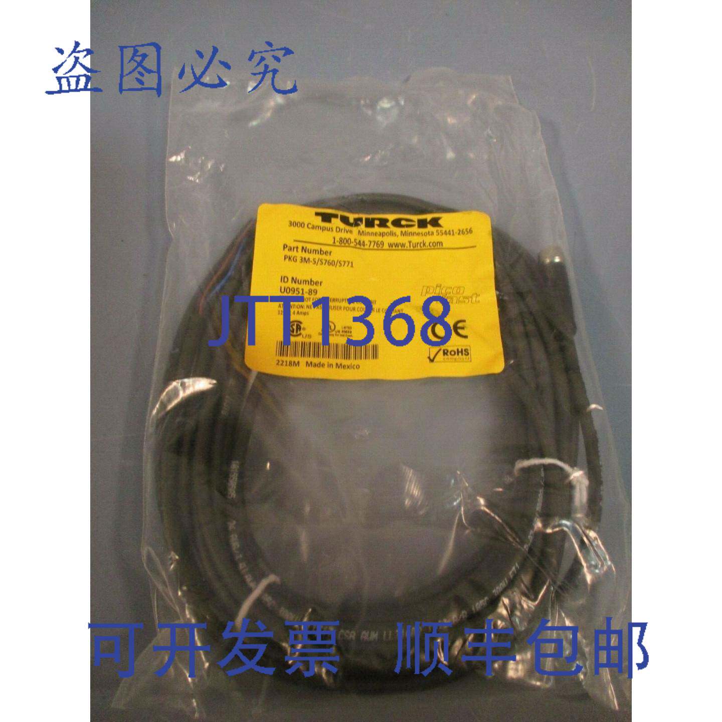 供应图尔克电线 PKG 3M-5S760S771 U0951-89