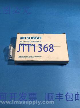 原装供应NF50-SMU1P20A 塑壳断路器 FNOB
