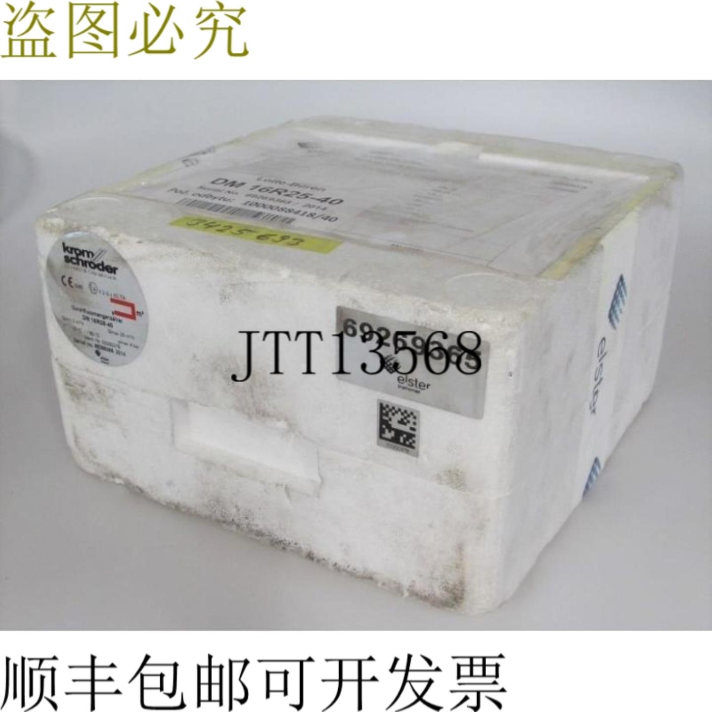 Kromschrder DM 16R25-40 流量计未使用和 OVP