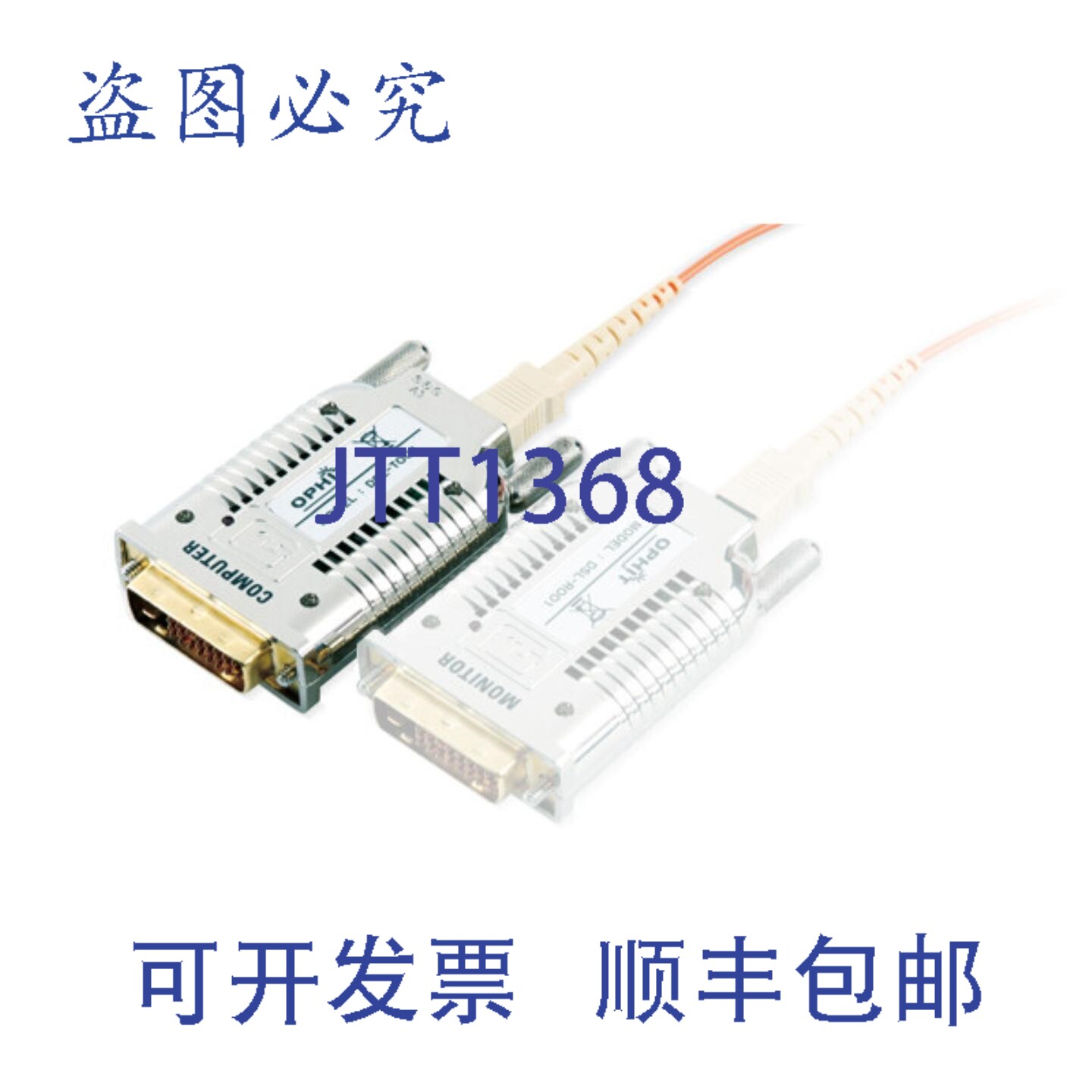 原装供应Ophit DSL-TX 光纤 1 通道 DVI 器（发射器）模块1000 米