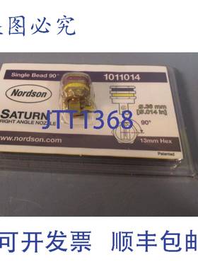 供应诺信 SATURN 直角喷嘴 1011014