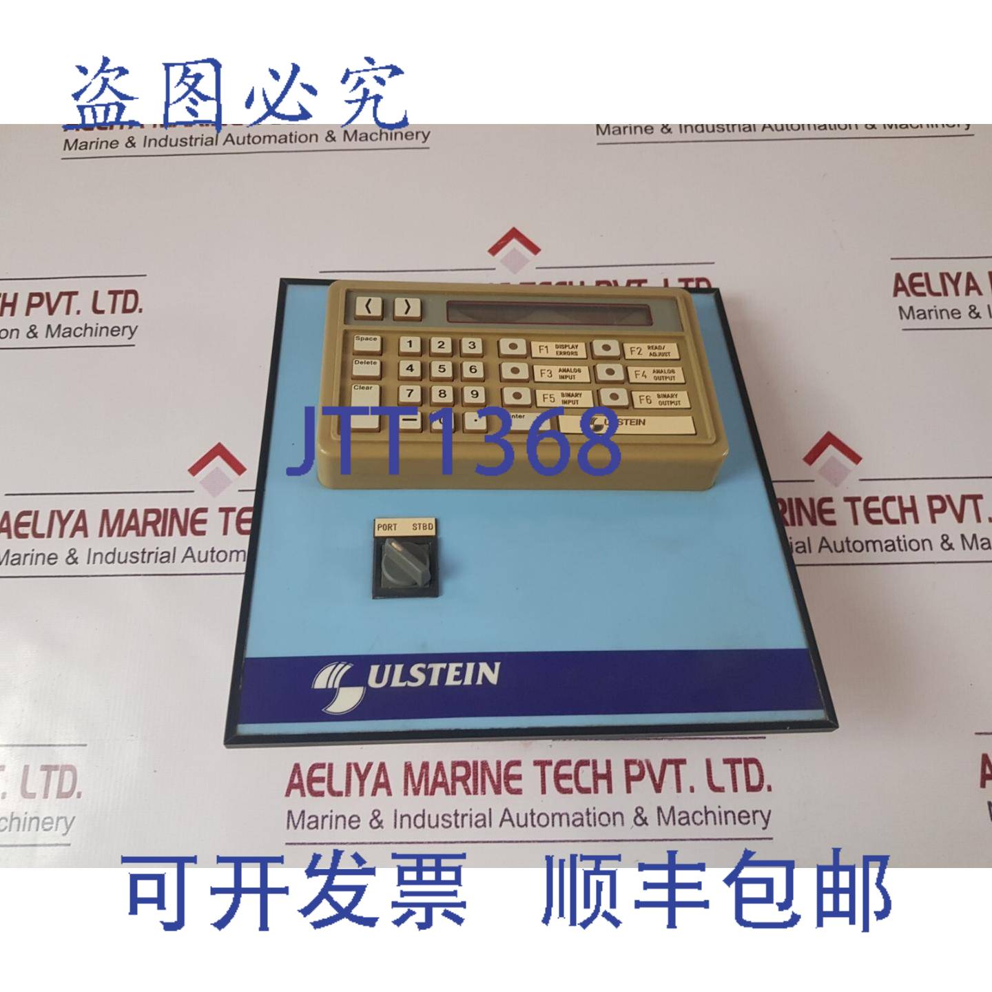 供应Ulstein Helicon-MP 远程控制系统 TTL-RS232 适配器