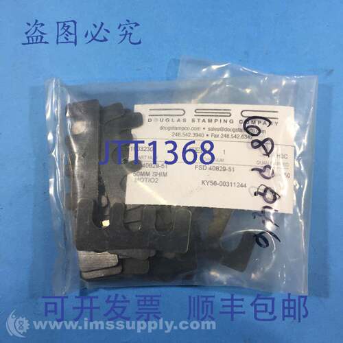 原装供应Douglas Stamping FSD 40829-51 袋装 50 片垫片，厚度 0