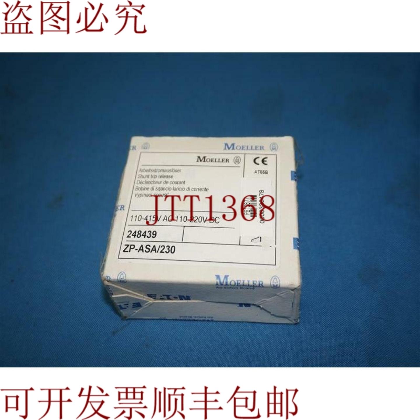 供应Moeller ZP-ASA230 ZPASA230 XPole 支架无障碍