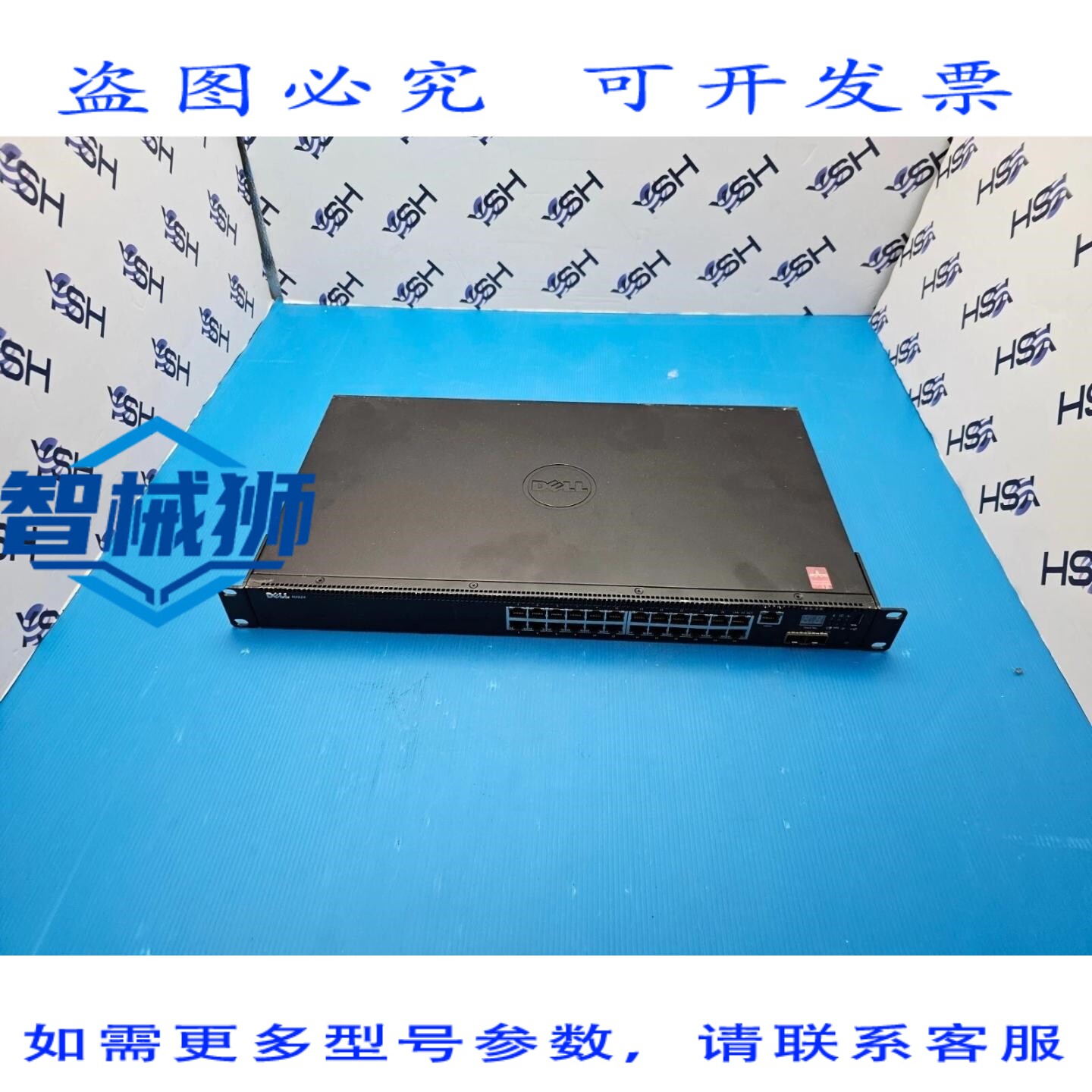 原装供应 戴尔EMC E04W N2024 24端口千兆以太网交换机