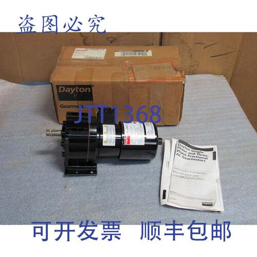 供应DAYTON 分相齿轮马达 2Z841A 115 马力 115V 38 扭矩 16