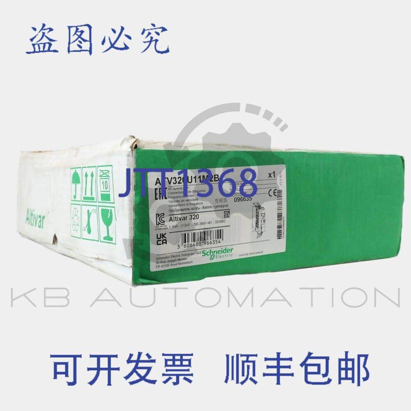 供应ATV320U11M2B Altivar 变速驱动器单相 200-240 V11