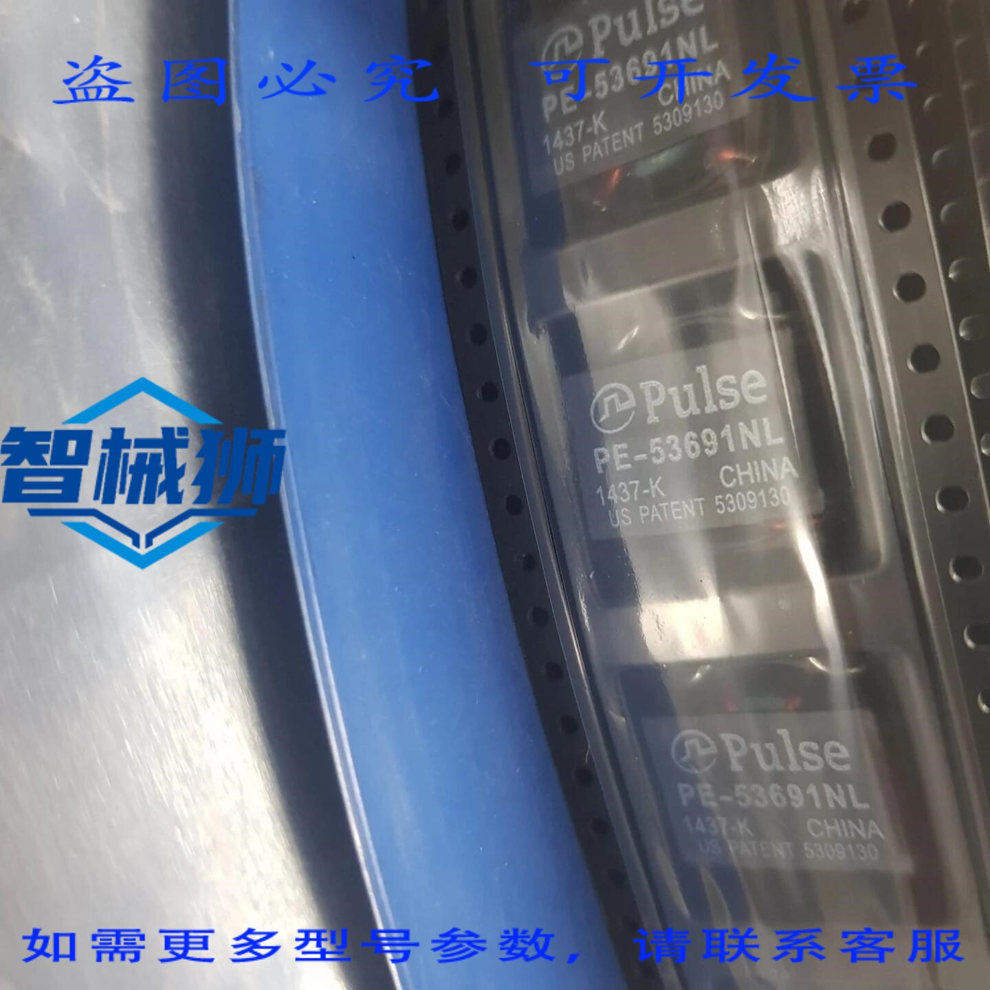 原装供应 原装 PULSE PE-53691NLT 电感扼流圈 1.68UH 14A 20 QTT