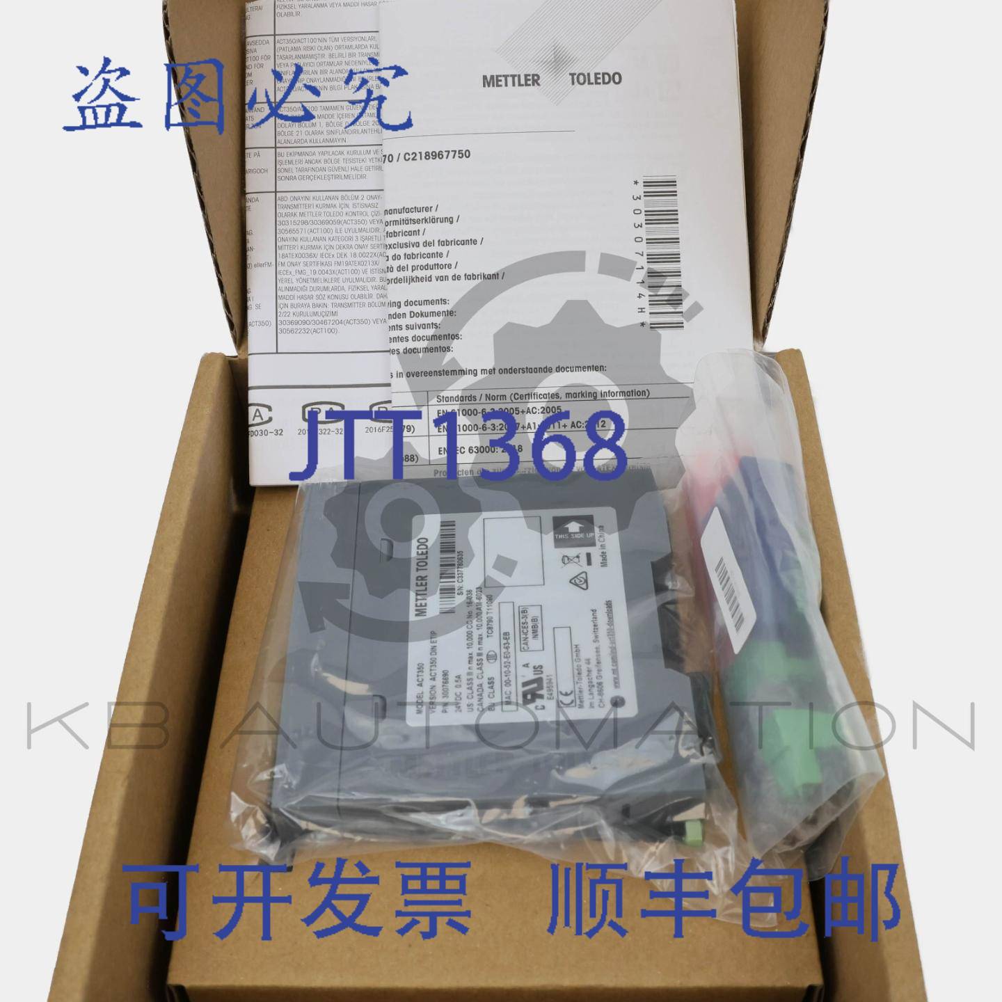 供应重量变送器ACT350 DIN ETIP 30076690