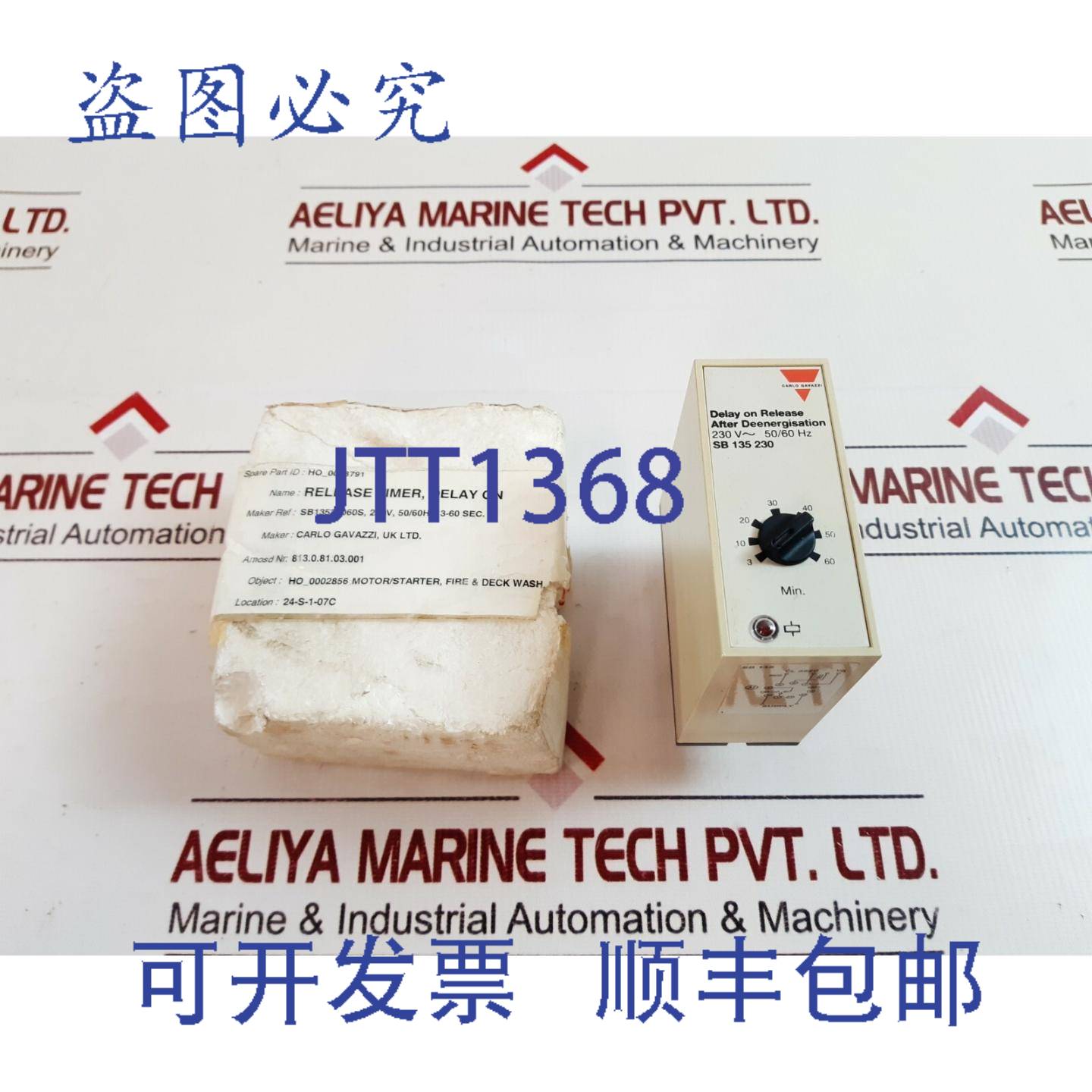 供应Carlo Gavazzi SB 135 230 延时释放定时器 3 至 60 分钟