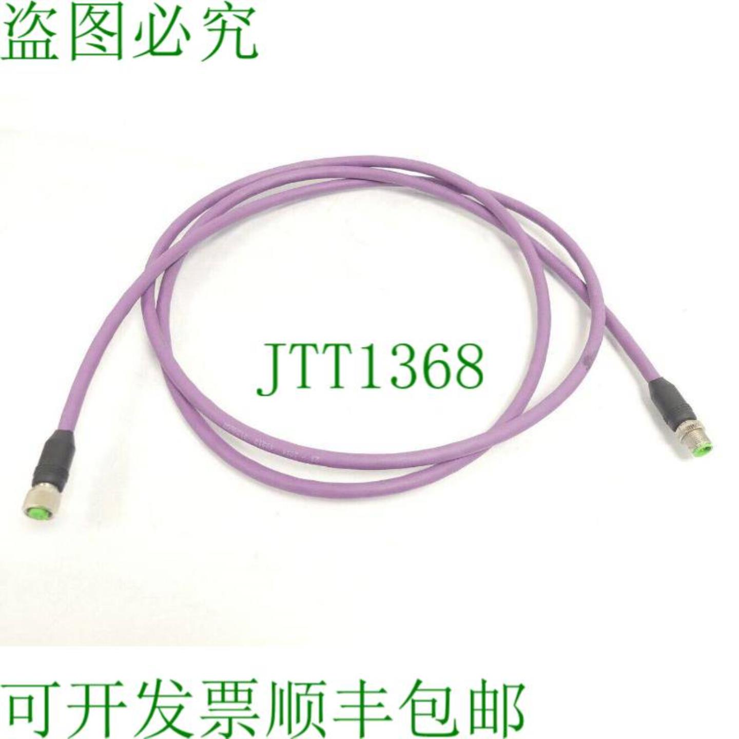 Murr Elektronik 7000-44051-7990200 连接电缆 L2m PUR 3x2x0