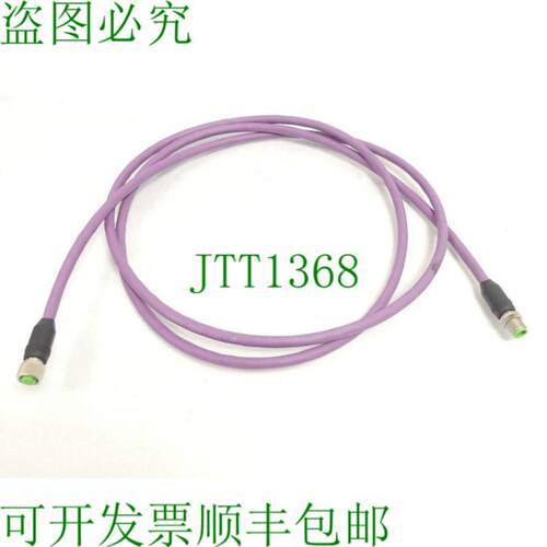 Murr Elektronik 7000-44051-7990200 连接电缆 L2m PUR 3x2x0