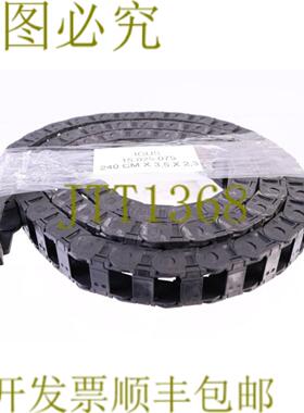 供应IGUS 240x35x23cm 15025075电子链电缆支架