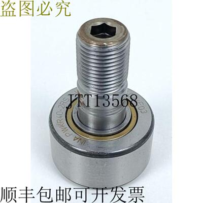 INA PWKR40-2RS X-life