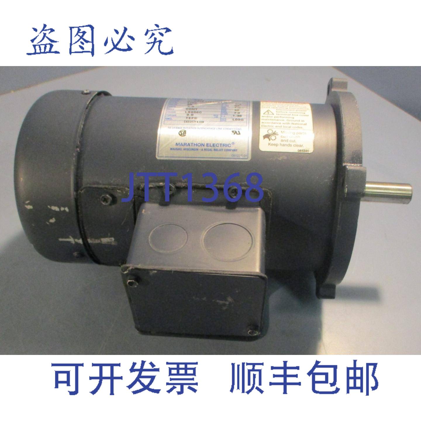 供应马拉松 Z602 直流电机 HVN56E17F1001G 14 58 英寸轴径