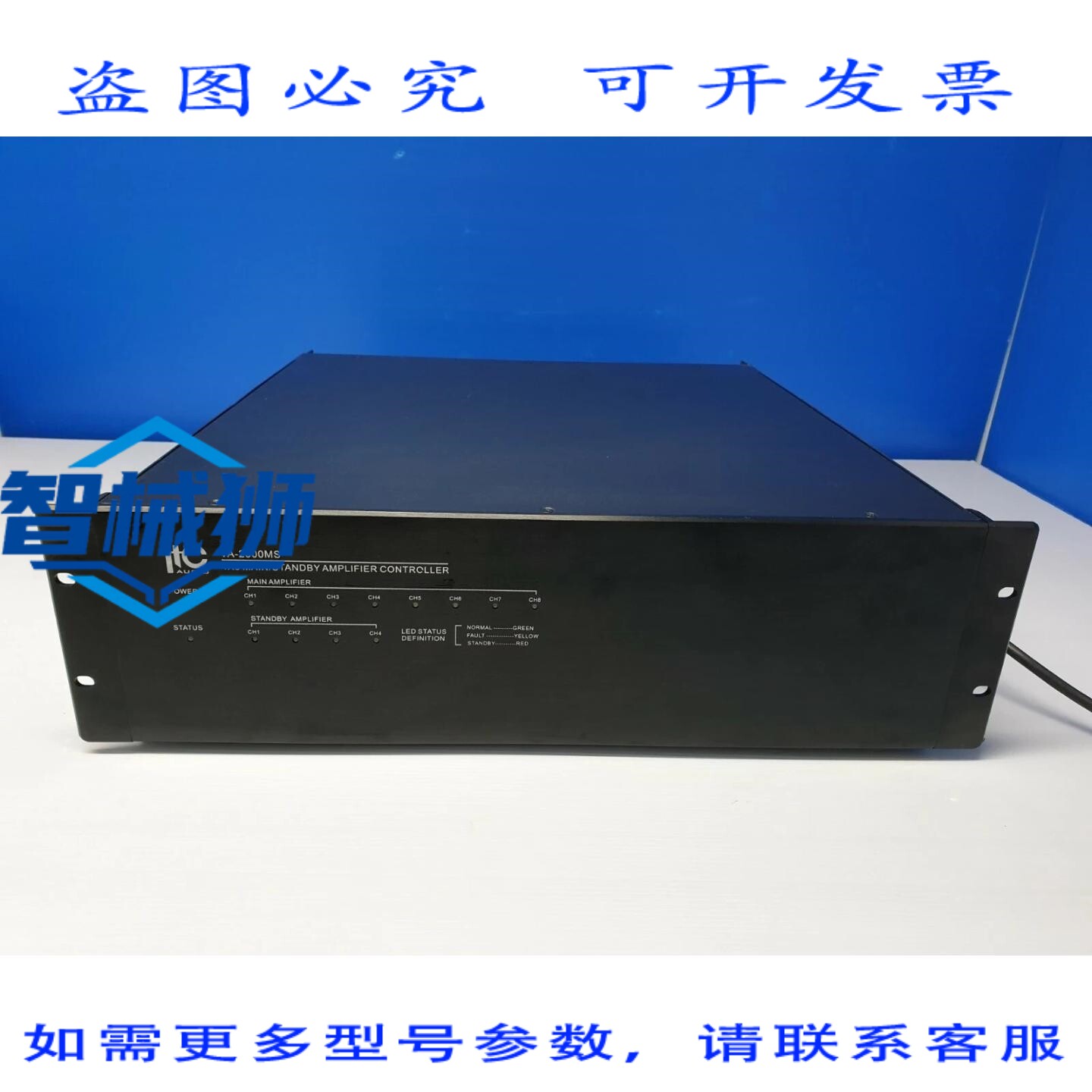 原装供应 ITC AUDIO AV-2000MS 4X8 主/备用功放控制器
