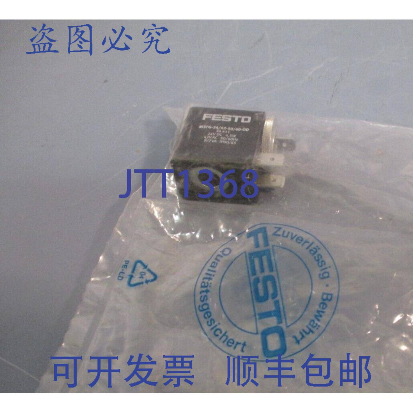 供应费斯托电磁 42VAC 24VDC 45W  MSFG-2442-5060-0D