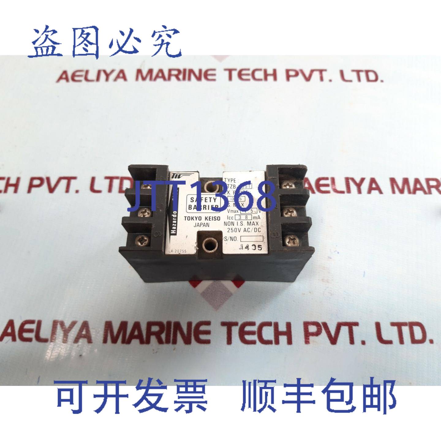 供应计装 TZB-051 安全栅 I3NG5VMAX 15 V250V ACDC