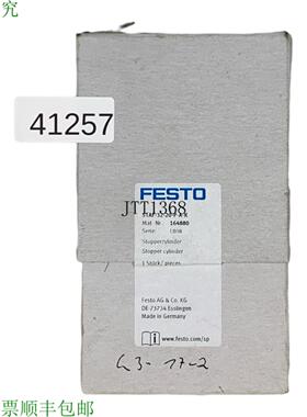 供应STAF-32-20-PAK 限量版手机 164880