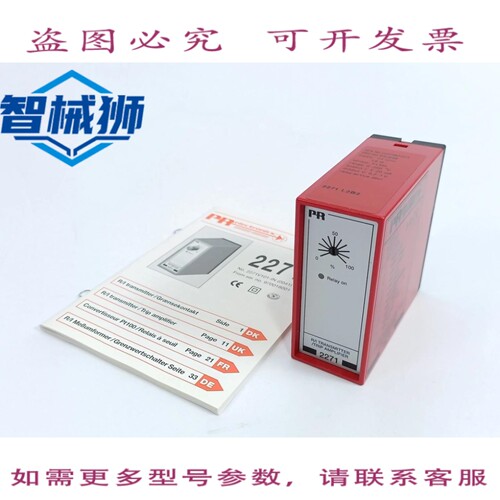 原装供应 PR ELECTRONICS 2271 L2B2 R/I 发射器放大器
