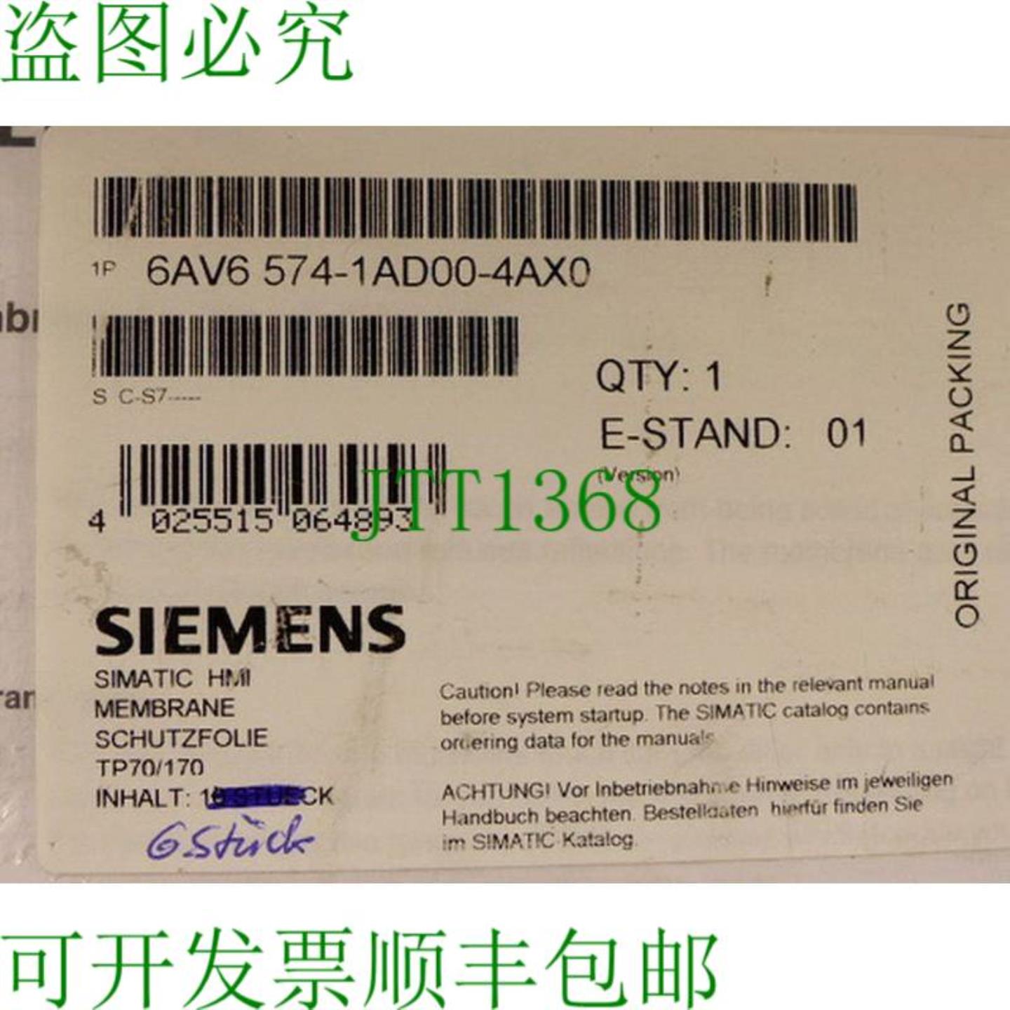 6AV6574-1AD00-4AX0 膜  TP70 E Stand 01 保护膜 - 未使用
