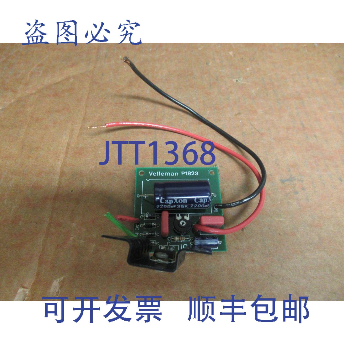 供应VELLEMAN 电压调节器 P1823