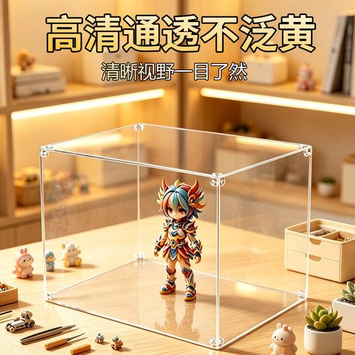 亚克力展示盒手办防尘收纳展示架