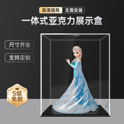 亚克力一体式透明手办防尘罩