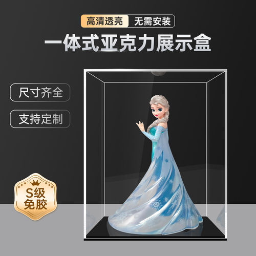 亚克力一体式透明手办防尘罩