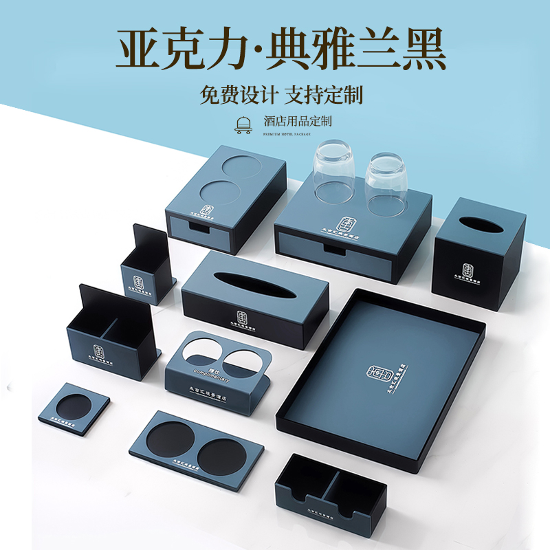 亚克力宾馆民宿收纳盒赠饮架定制