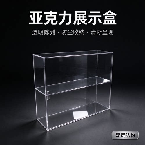 亚克力收纳盒推拉滑盖透明展示盒