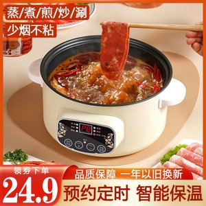 电煮锅多功能家用学生宿舍煮面小电锅电炒菜炒锅蒸煮一体锅电火锅