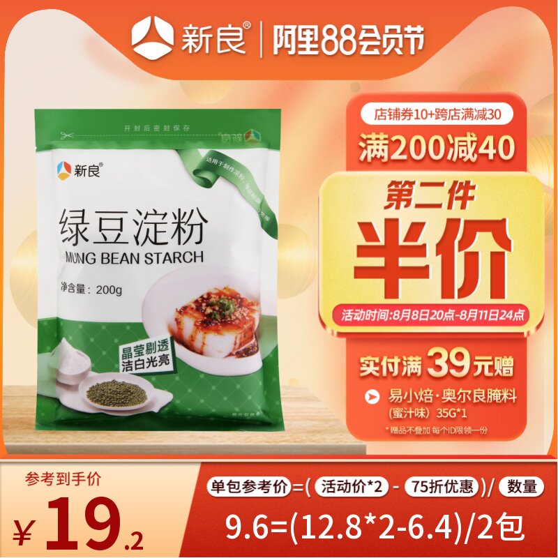 新良绿豆淀粉200g凉粉粉自制凉皮粉食用绿豆芡粉家用厨房纯淀粉|msdalam kategori beras/Utara-Selatan barangan kering/perasa, meter/tepung/bijirin, tepung/serbuk yang boleh dimakan - dari Buy2taobao.com untuk memberikan perkhidmatan ejen Taobao profesional membeli