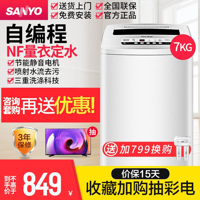 三洋7公斤家用全自动波轮洗衣机甩干脱水官方旗舰店款XQB70-S750Z|ruв категории Цифровые аксессуары, аксессуары для мобильных телефонов, телефон защитный кожух/оболочка - от Buy2taobao.com для оказания профессиональной услуги покупки агента Taobao