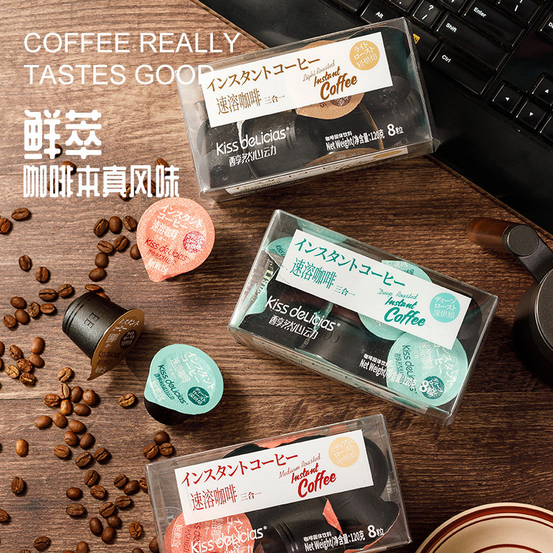 海亿醇然心动咖啡胶囊多口味8粒经典经典咖啡