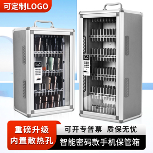 手机保管箱智能密码锁铝合金带锁班级学生餐厅公司存放柜箱手机盒