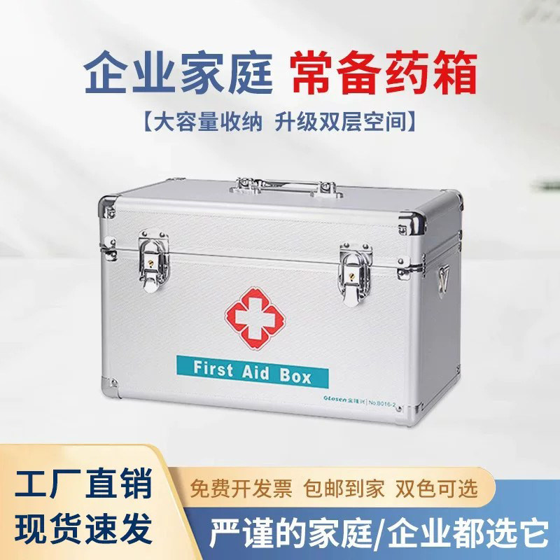 医药箱家用大小号金属多层收纳箱宿舍大容量出诊箱医疗箱药箱便携