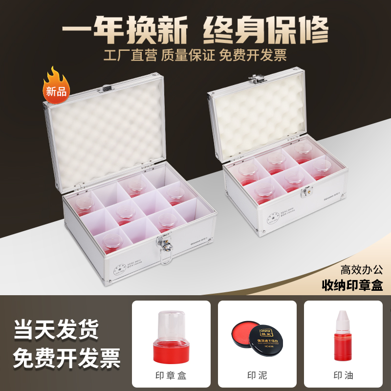金隆兴印章箱公章盒子便携式铝合金手提带密码锁多功能财务装印鉴章印章收纳箱带印泥印油办公印章收纳盒组合