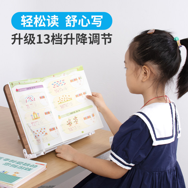 学生阅读书架多功能可升降阅读架