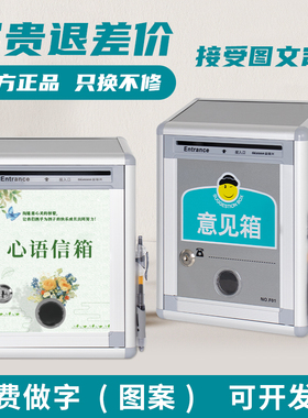 金隆兴意见箱铝合金大小号举报箱定制顾客员工校长学校信访箱心语信箱挂墙带锁公司企业捐款箱投诉建议投票箱