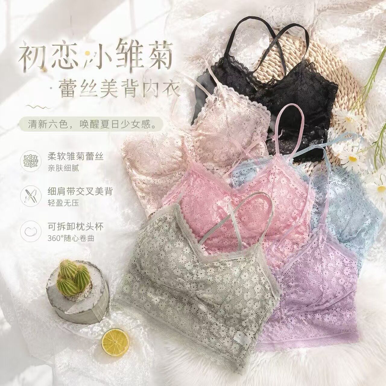 纯欲性感蕾丝美背内衣女2025新款夏季薄款透气聚拢吊带式背心女生
