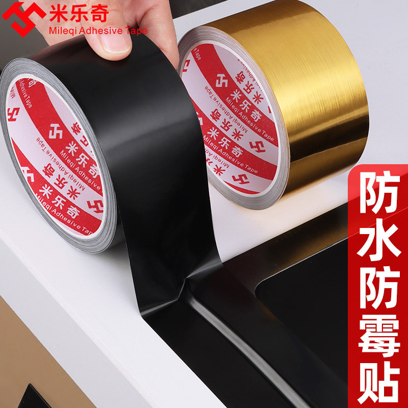 米乐奇厨房防油贴纸灶台防水封边防油贴防霉防潮自粘美缝贴耐高温