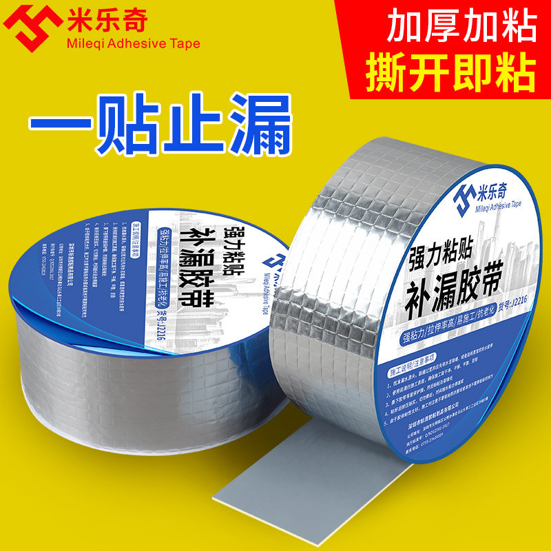 货车顶棚修复专用胶材米乐奇水防密封胶带车汽篷布修水补专用神器