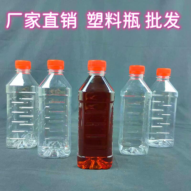 550ml/500ml/1斤装食品级PET瓶花生油壶带盖酒瓶塑料油瓶醋瓶液体-封面